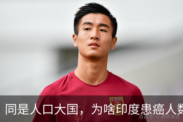 同是人口大国，为啥印度患癌人数仅为我国1/3？袁医生总结3点原因